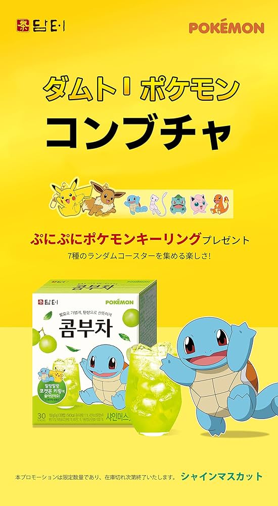 【 담터 】ポケモン コンブチャ Damtuh ポケモンコンブチャ シャインマスカット 30T | OLIVE
